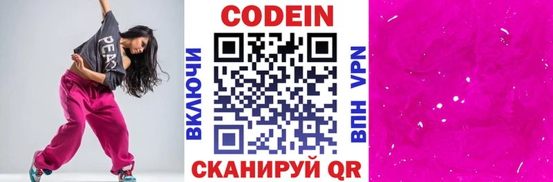 Codein Purple Drank  блэк спрут ТОР  Кириллов  где купить наркоту 
