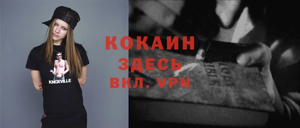кокаин Белокуриха