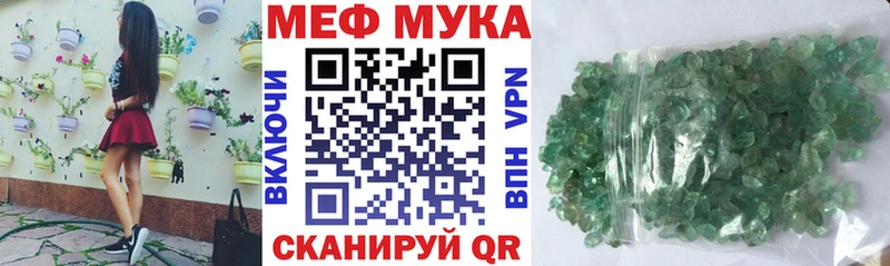 наркотики Кириллов МЯУ-МЯУ мука
