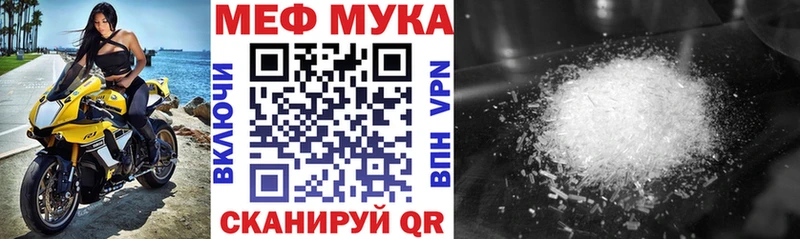 МЕФ кристаллы Кириллов